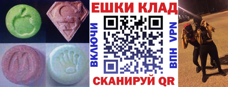 это клад  Трёхгорный  Ecstasy ешки 