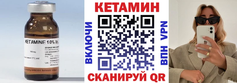 КЕТАМИН ketamine Трёхгорный