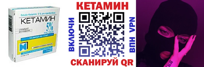 Кетамин ketamine  Трёхгорный 