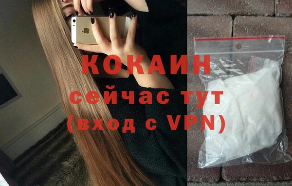 COCAINE Арсеньев