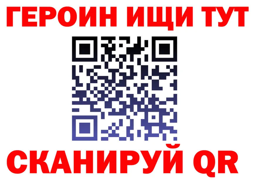 ГЕРОИН Heroin вход это KRAKEN Трёхгорный