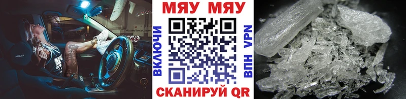 Мефедрон mephedrone  где можно купить наркотик  Трёхгорный 