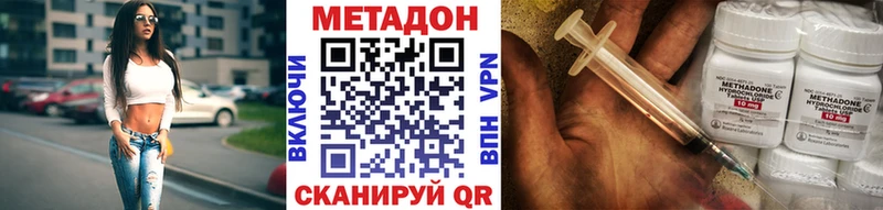 МЕТАДОН VHQ Трёхгорный